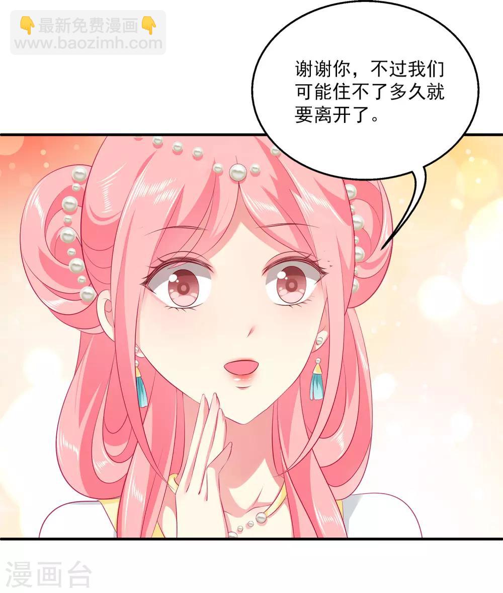 第86话 水里的秘密！-第100话