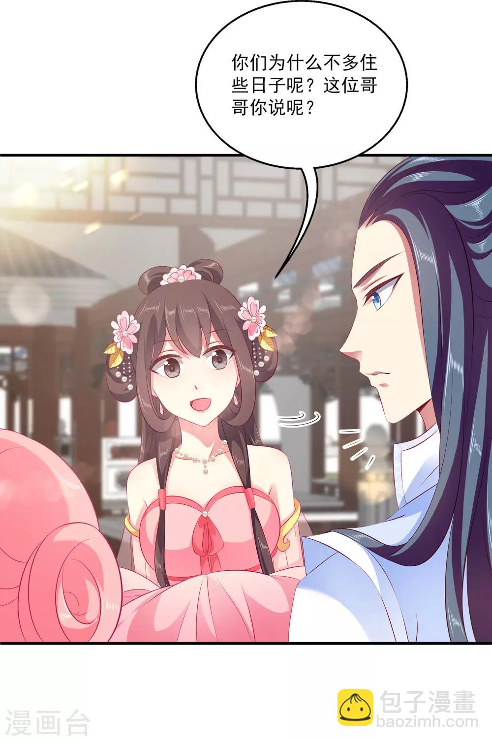 第86话 水里的秘密！-第100话