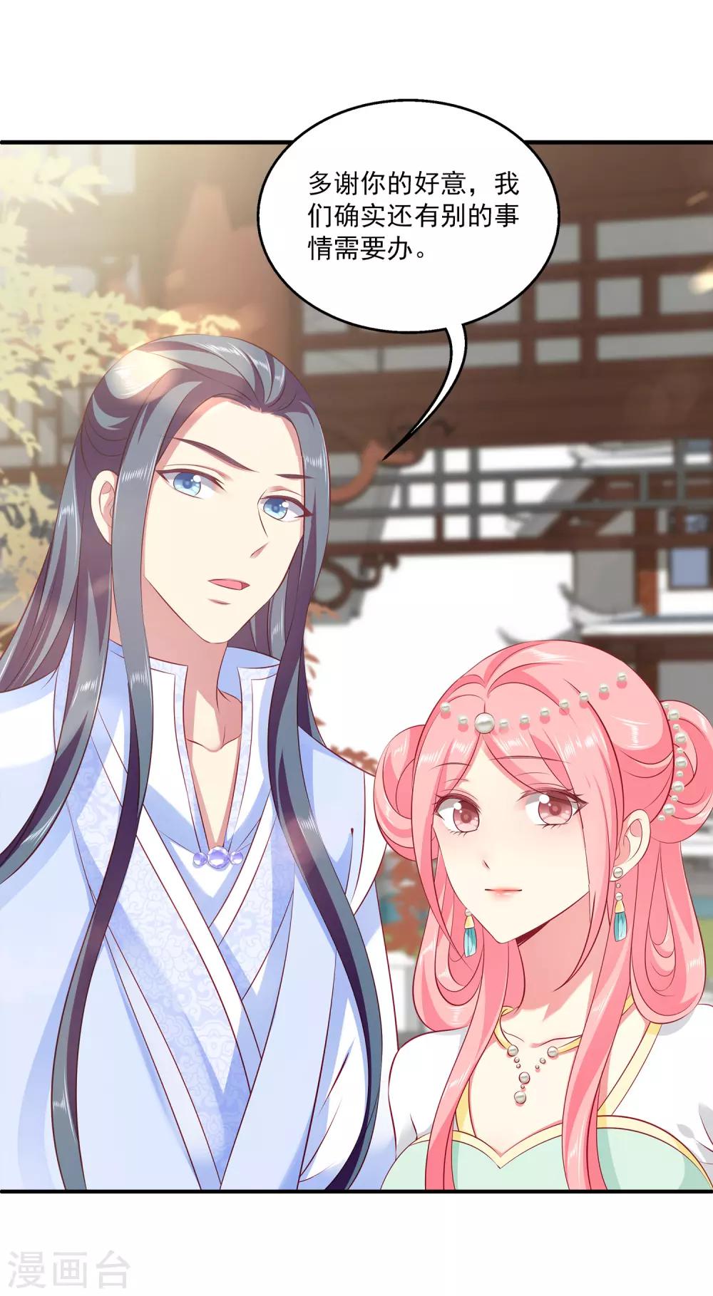 第86话 水里的秘密！-第100话