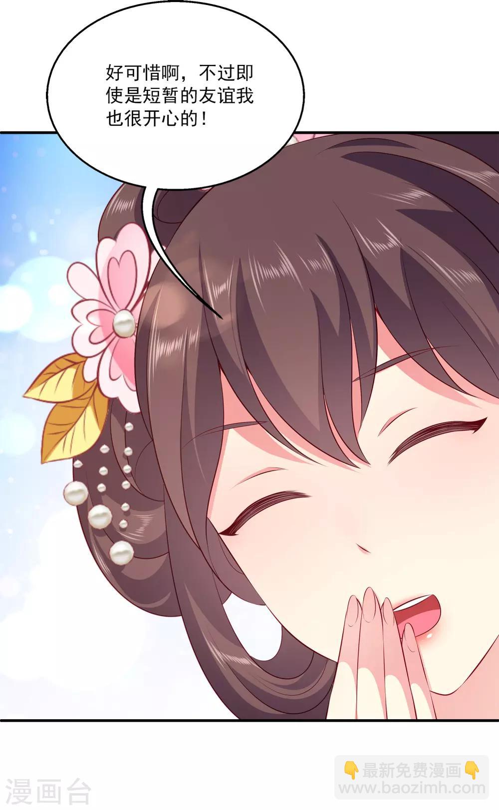 第86话 水里的秘密！-第100话