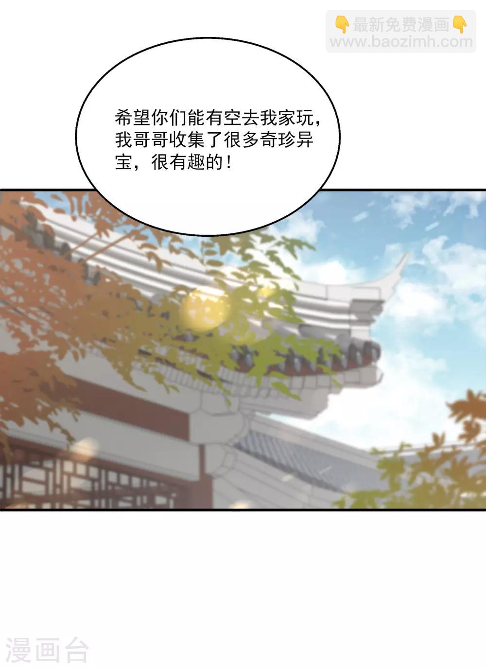 第86话 水里的秘密！-第100话