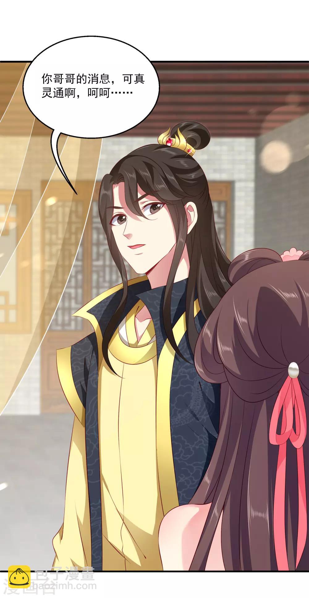 第86话 水里的秘密！-第100话