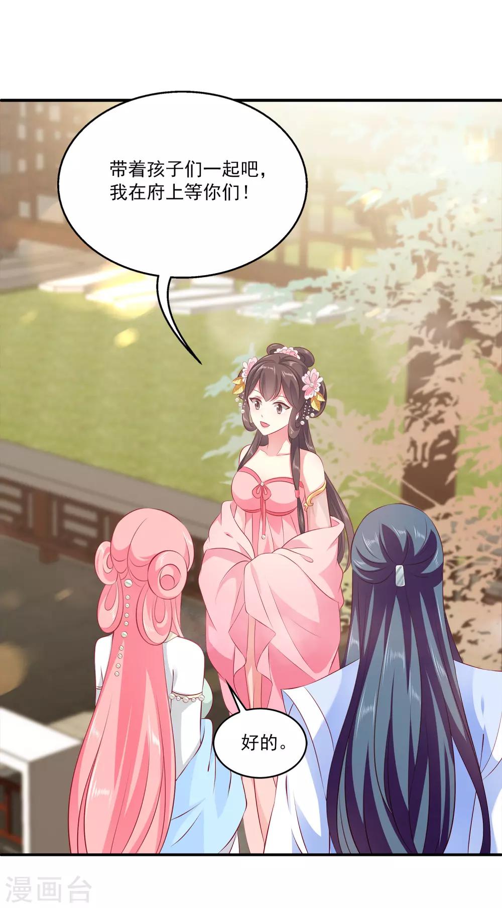 第86话 水里的秘密！-第100话