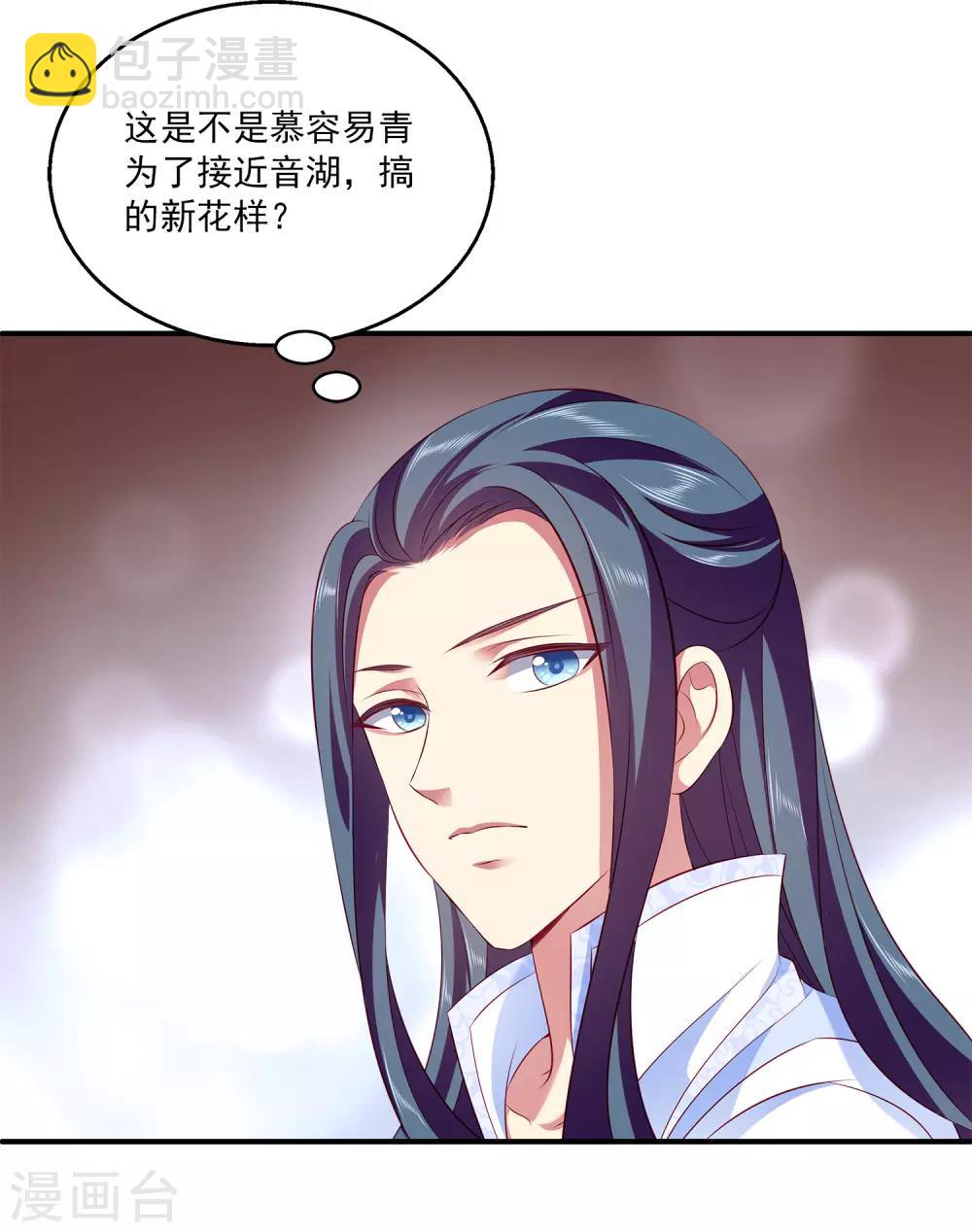 第86话 水里的秘密！-第100话