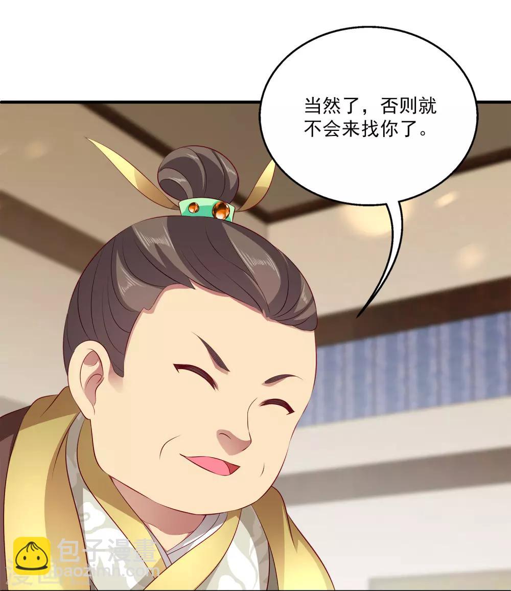 第86话 水里的秘密！-第100话