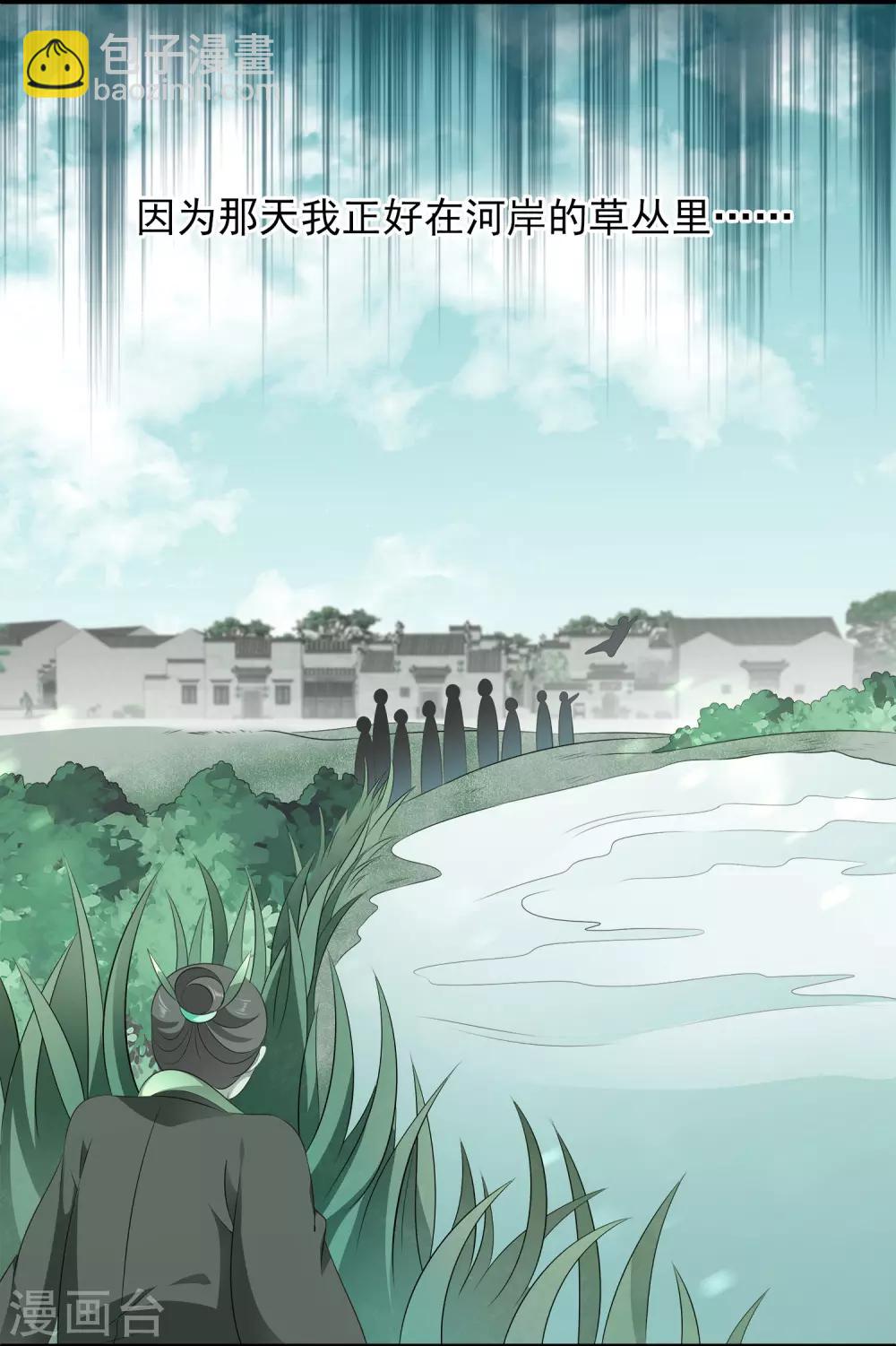 第86话 水里的秘密！-第100话