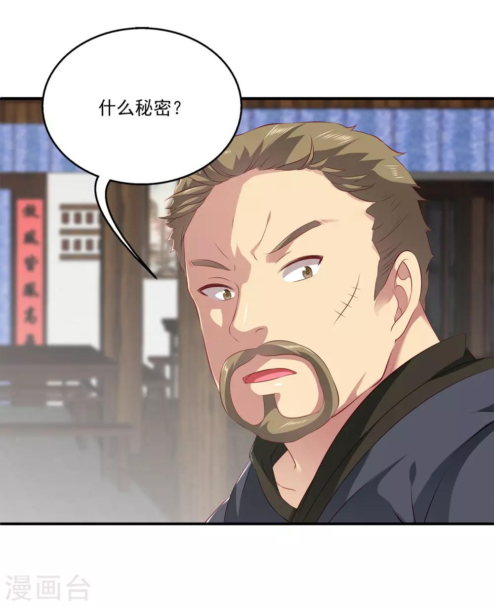 第86话 水里的秘密！-第100话