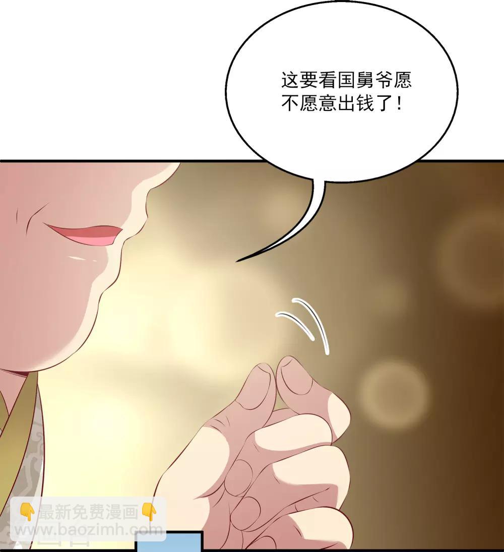 第86话 水里的秘密！-第100话