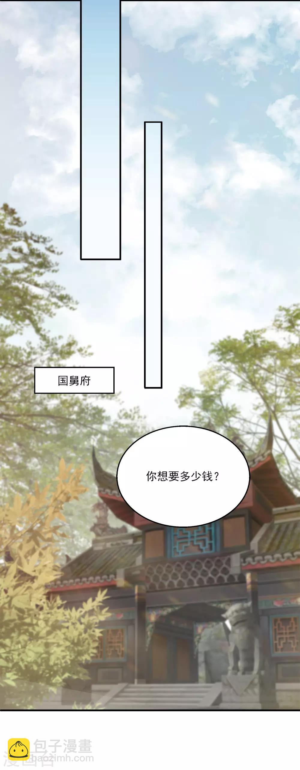 第86话 水里的秘密！-第100话