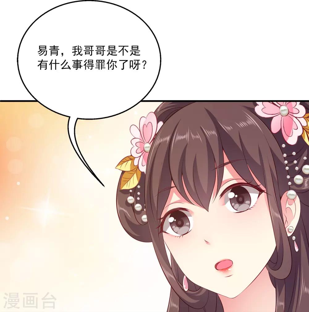 第86话 水里的秘密！-第100话