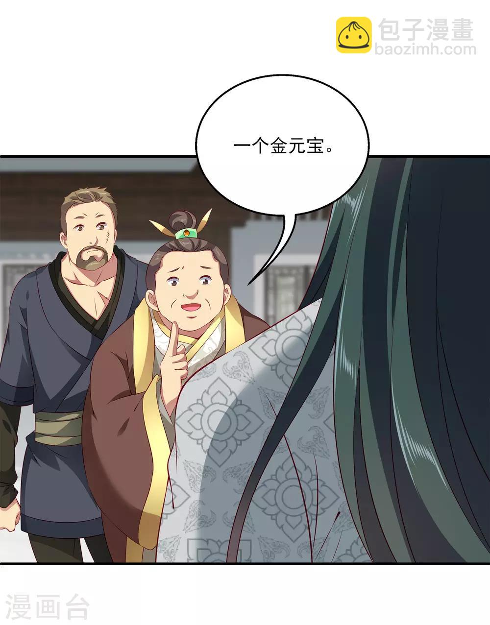 第86话 水里的秘密！-第100话