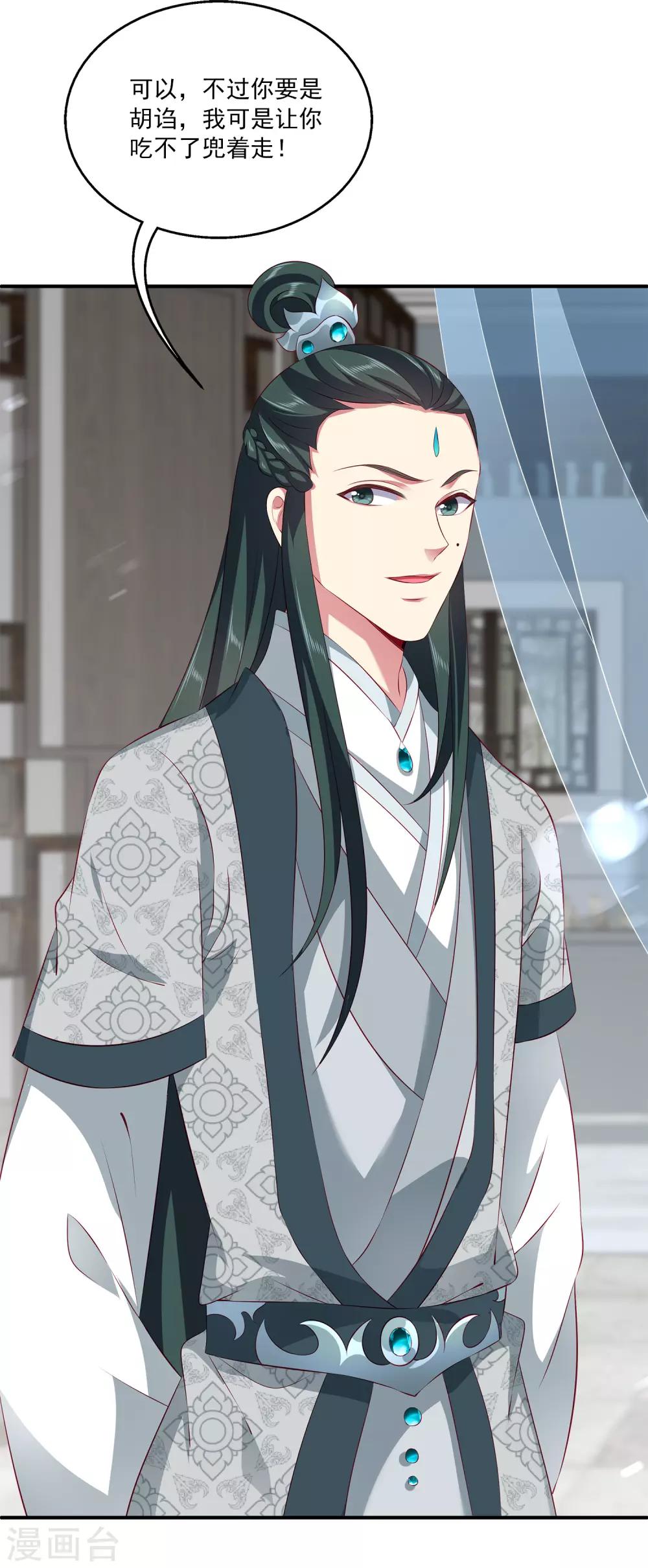 第86话 水里的秘密！-第100话