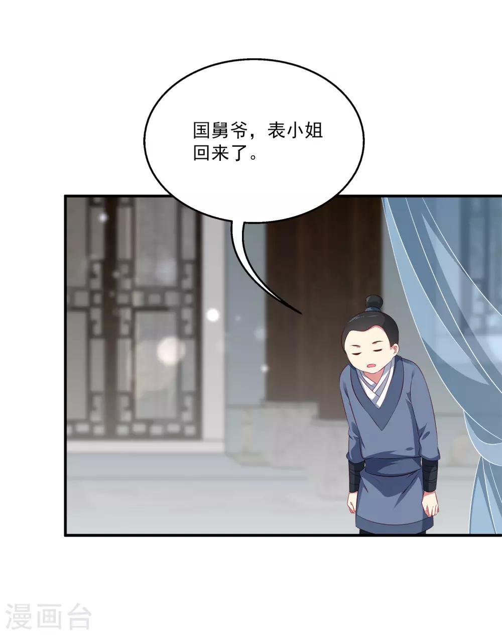第86话 水里的秘密！-第100话