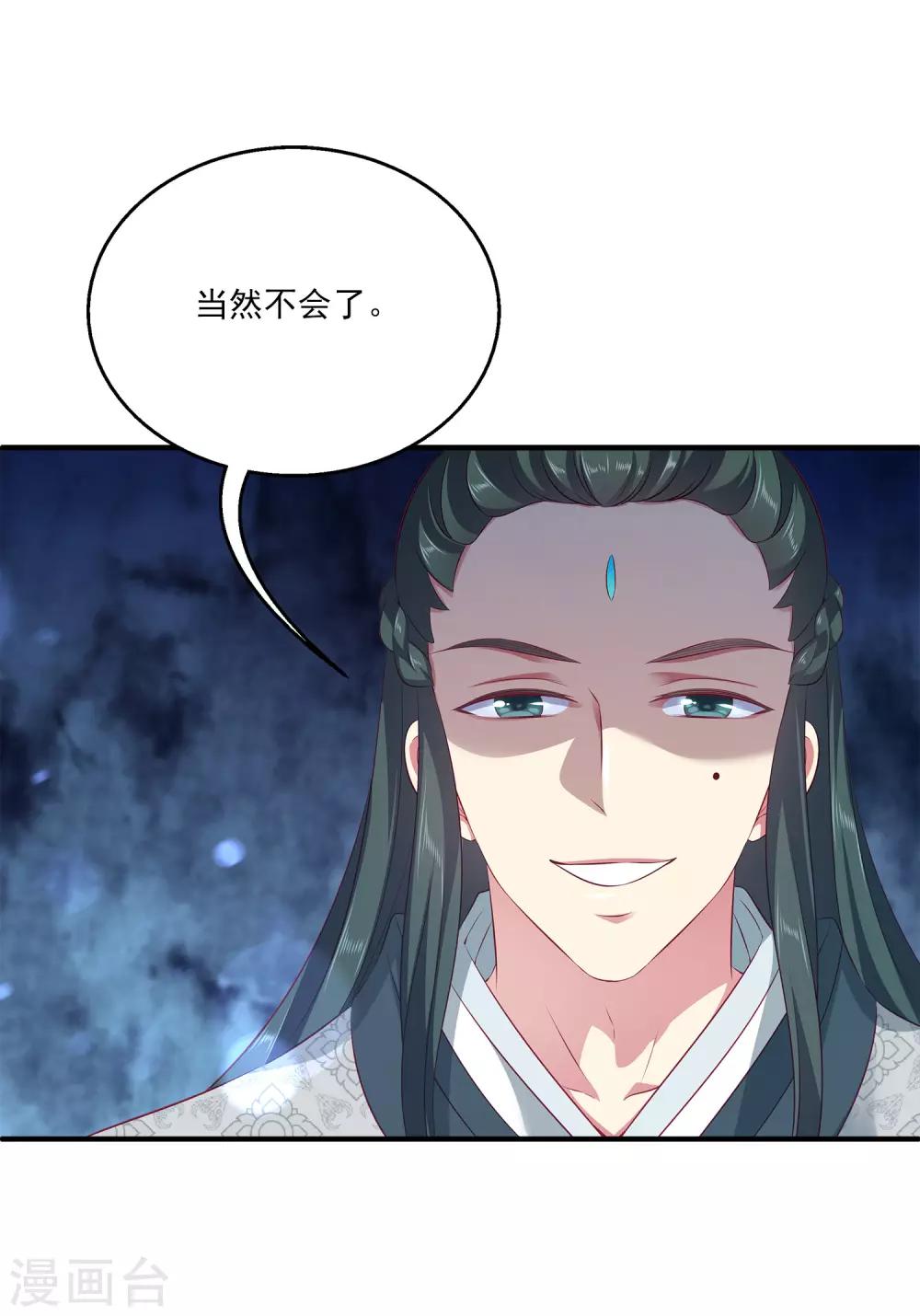 第86话 水里的秘密！-第100话