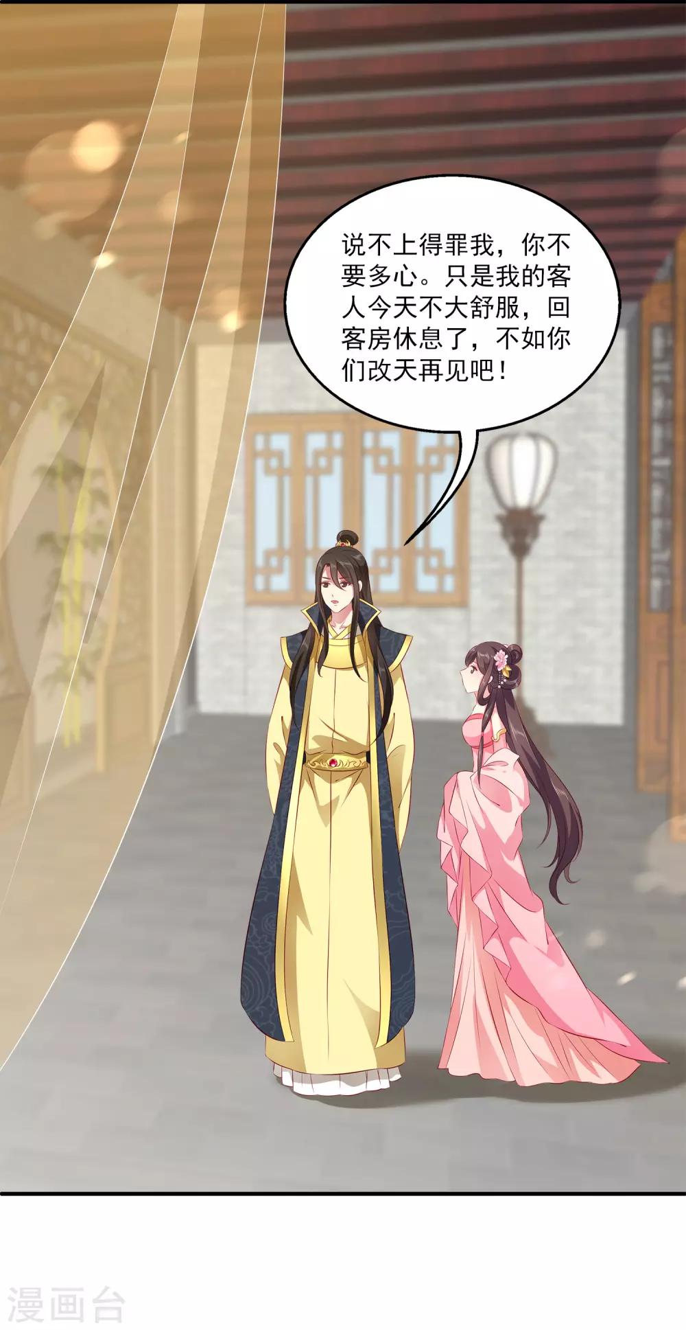 第86话 水里的秘密！-第100话