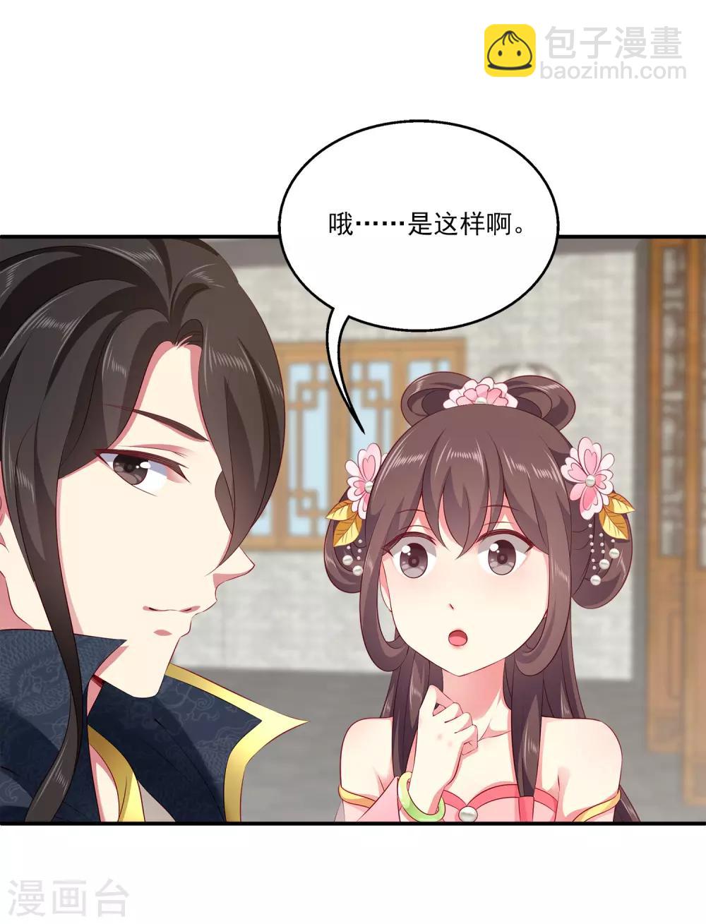 第86话 水里的秘密！-第100话