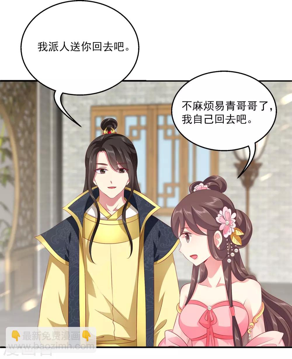第86话 水里的秘密！-第100话