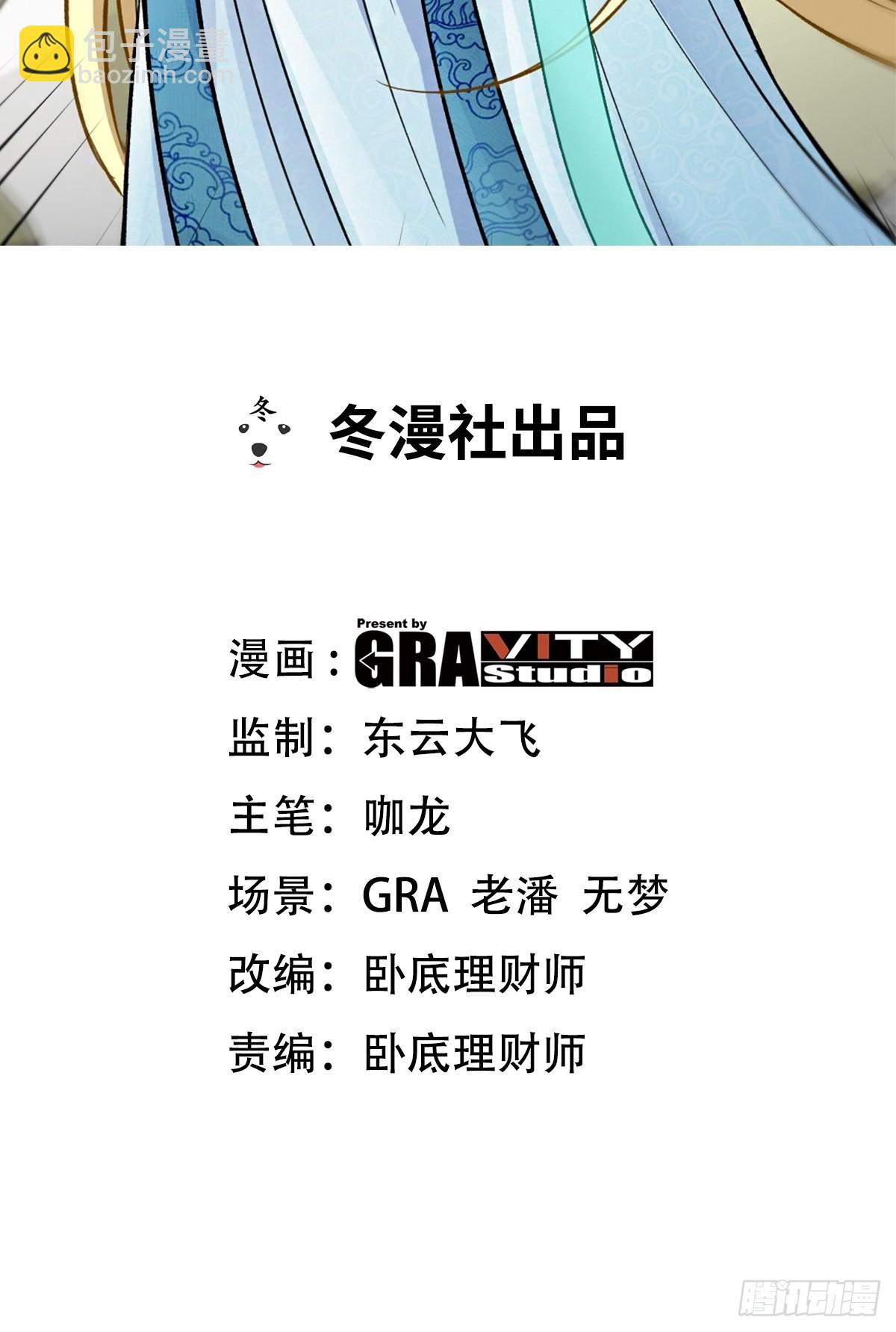 101 一场好戏（2）-第102话
