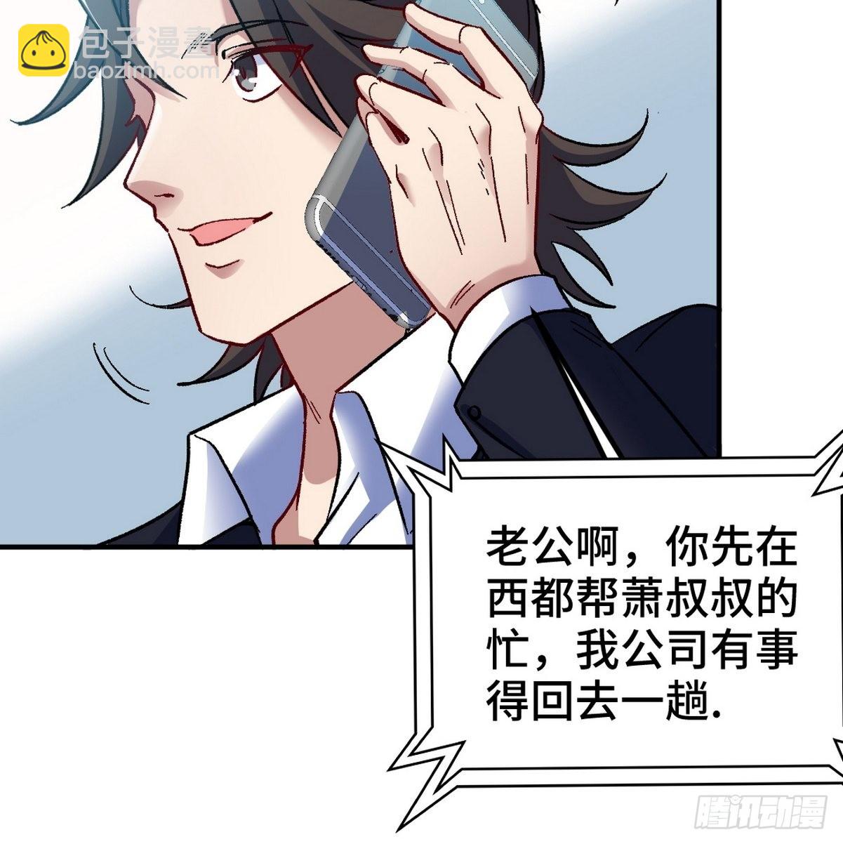 103 人称50后(1/2)-第104话