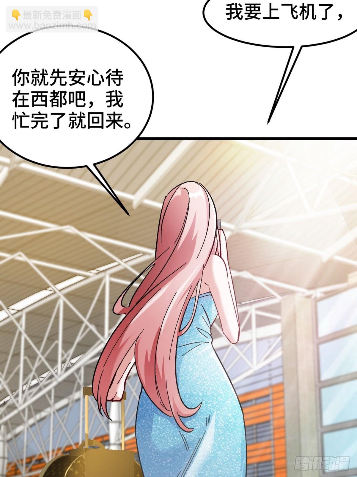 103 人称50后(1/2)-第104话