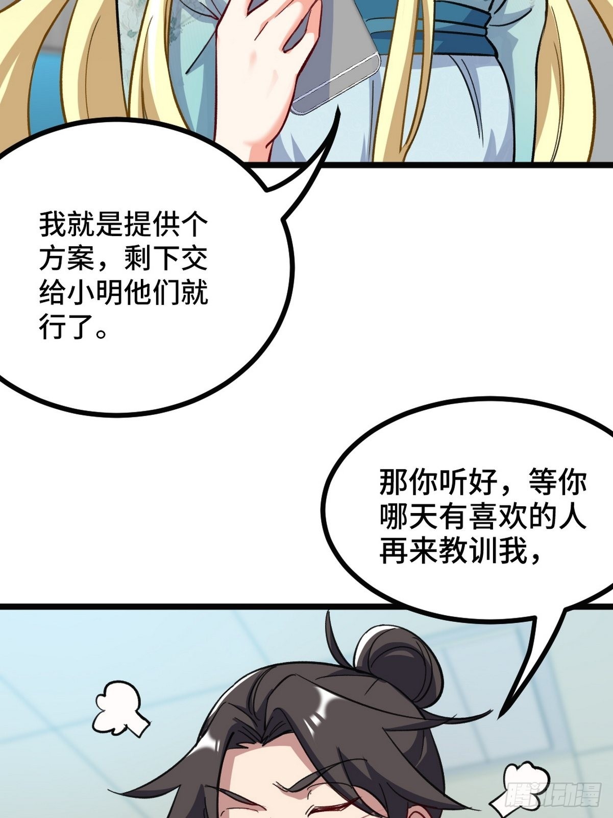 103 人称50后(1/2)-第104话