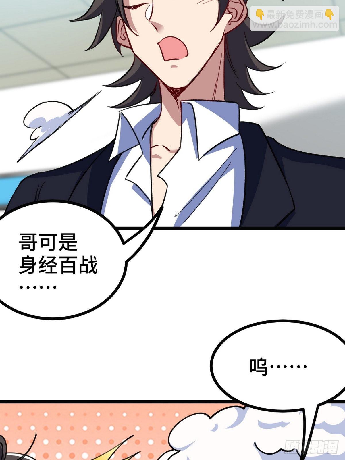 103 人称50后(1/2)-第104话