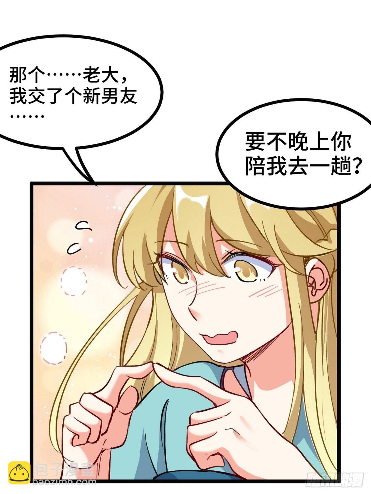 103 人称50后(1/2)-第104话