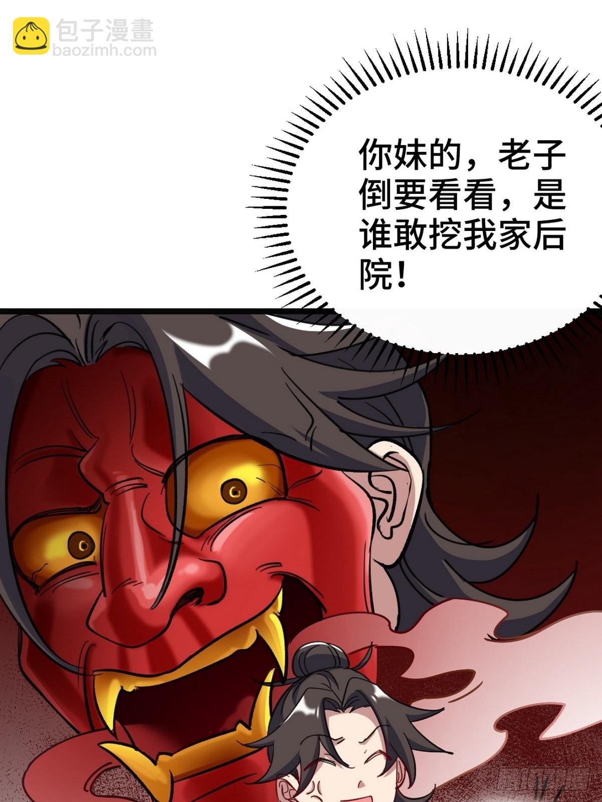103 人称50后(1/2)-第104话