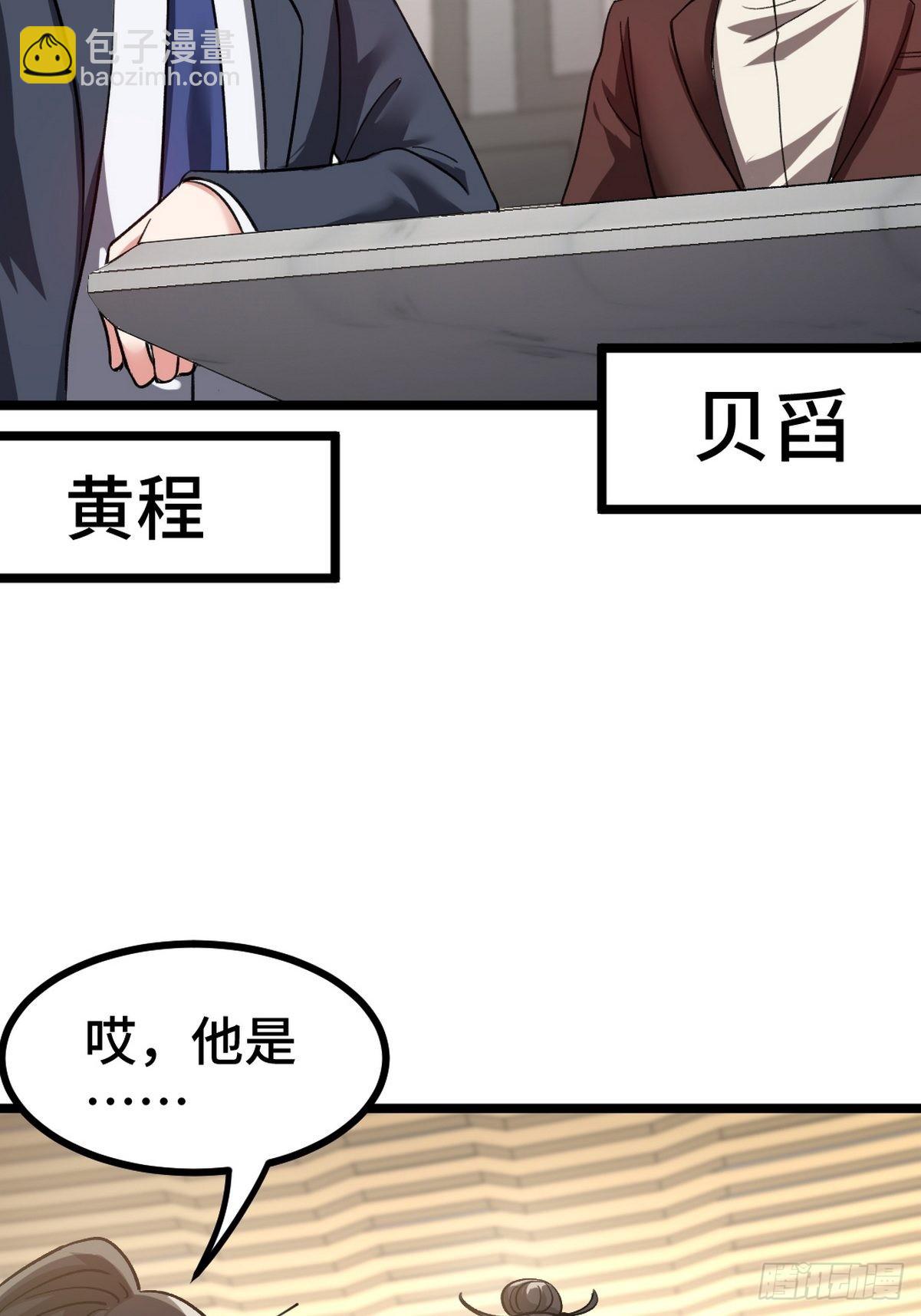 103 人称50后(1/2)-第104话