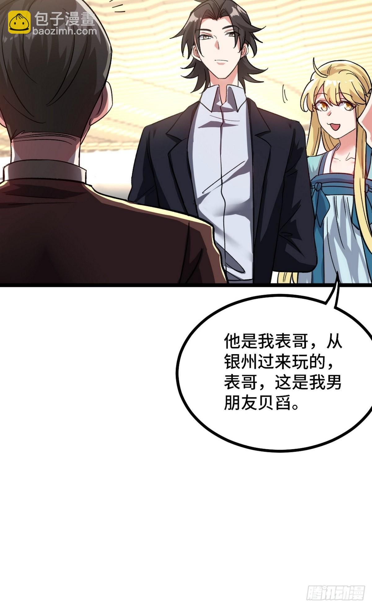 103 人称50后(1/2)-第104话