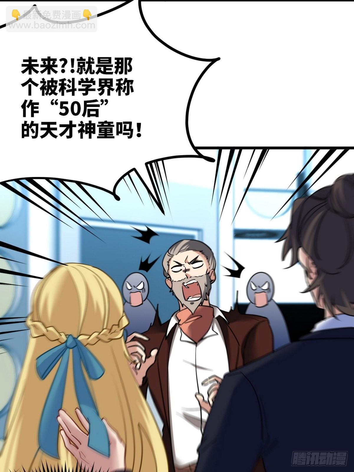 103 人称50后(1/2)-第104话