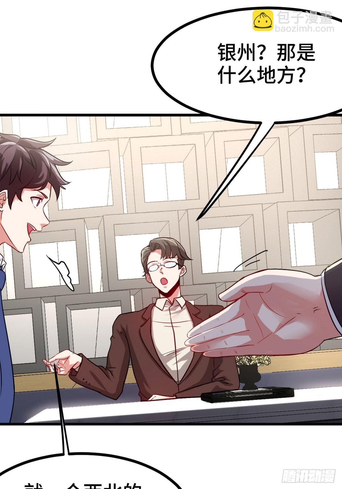 103 人称50后(1/2)-第104话