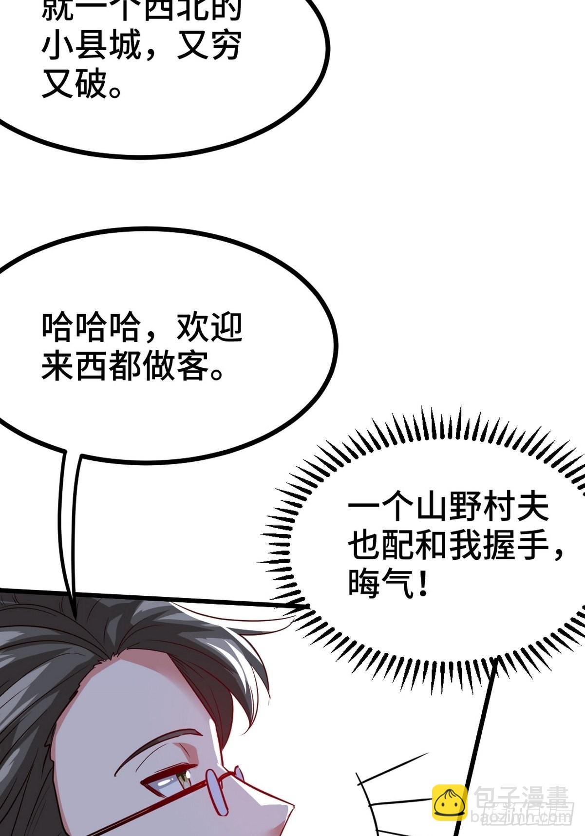 103 人称50后(1/2)-第104话