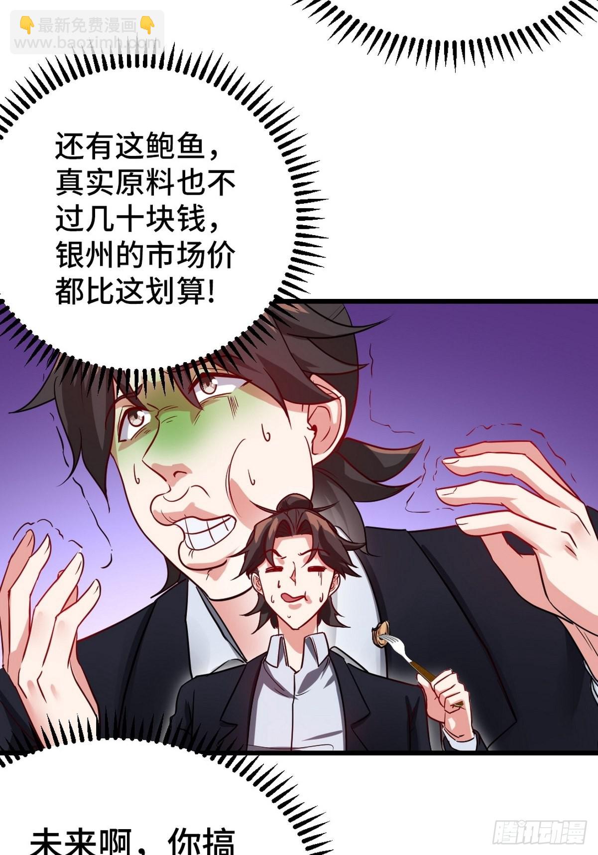 103 人称50后(1/2)-第104话