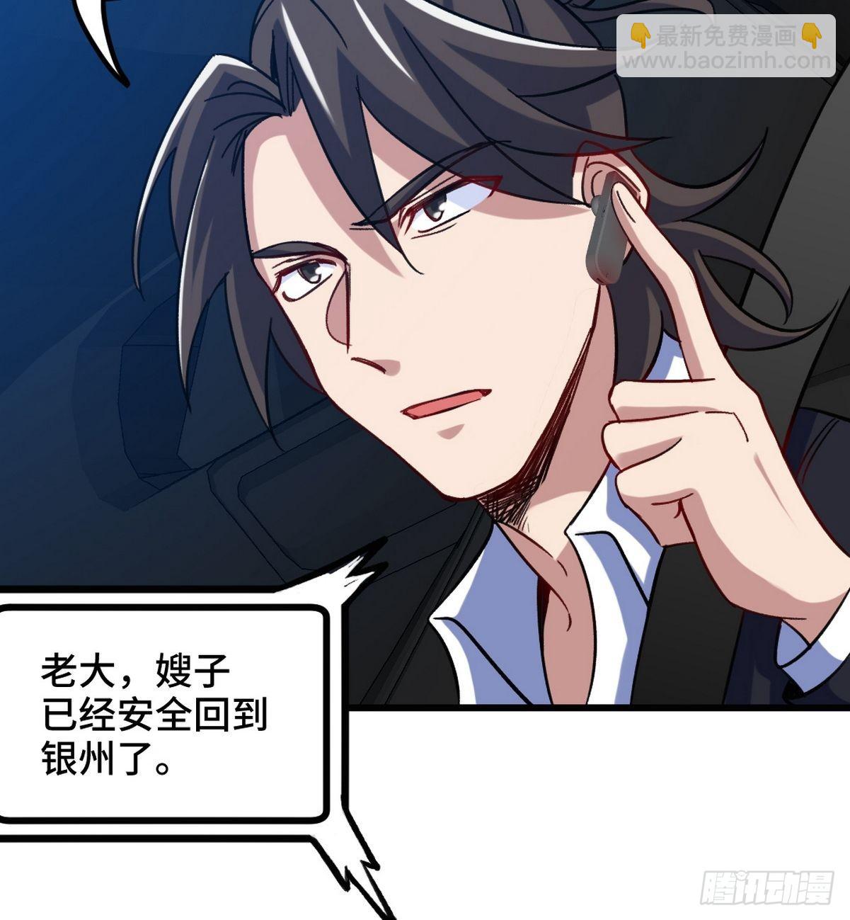 105 神秘的A-第106话