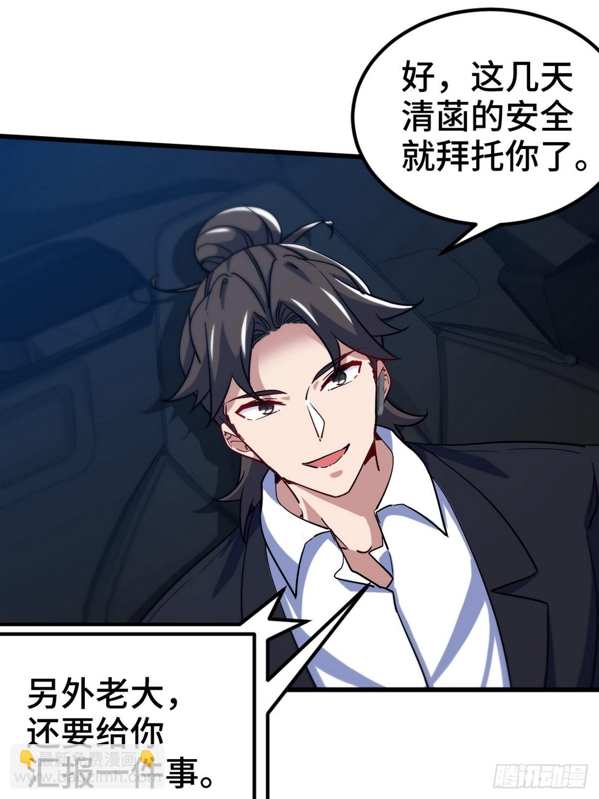 105 神秘的A-第106话