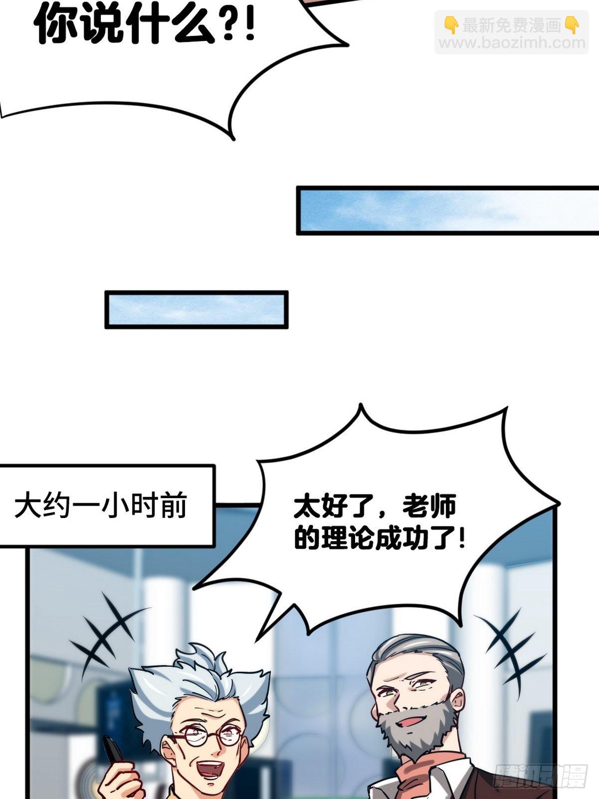 105 神秘的A-第106话