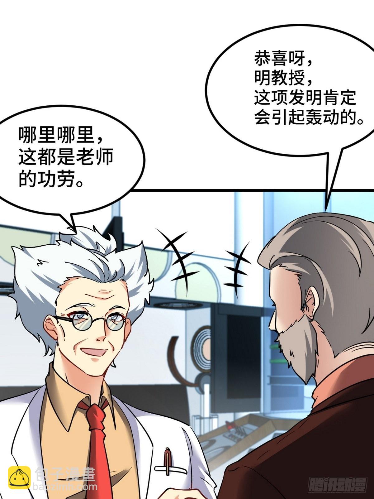 105 神秘的A-第106话