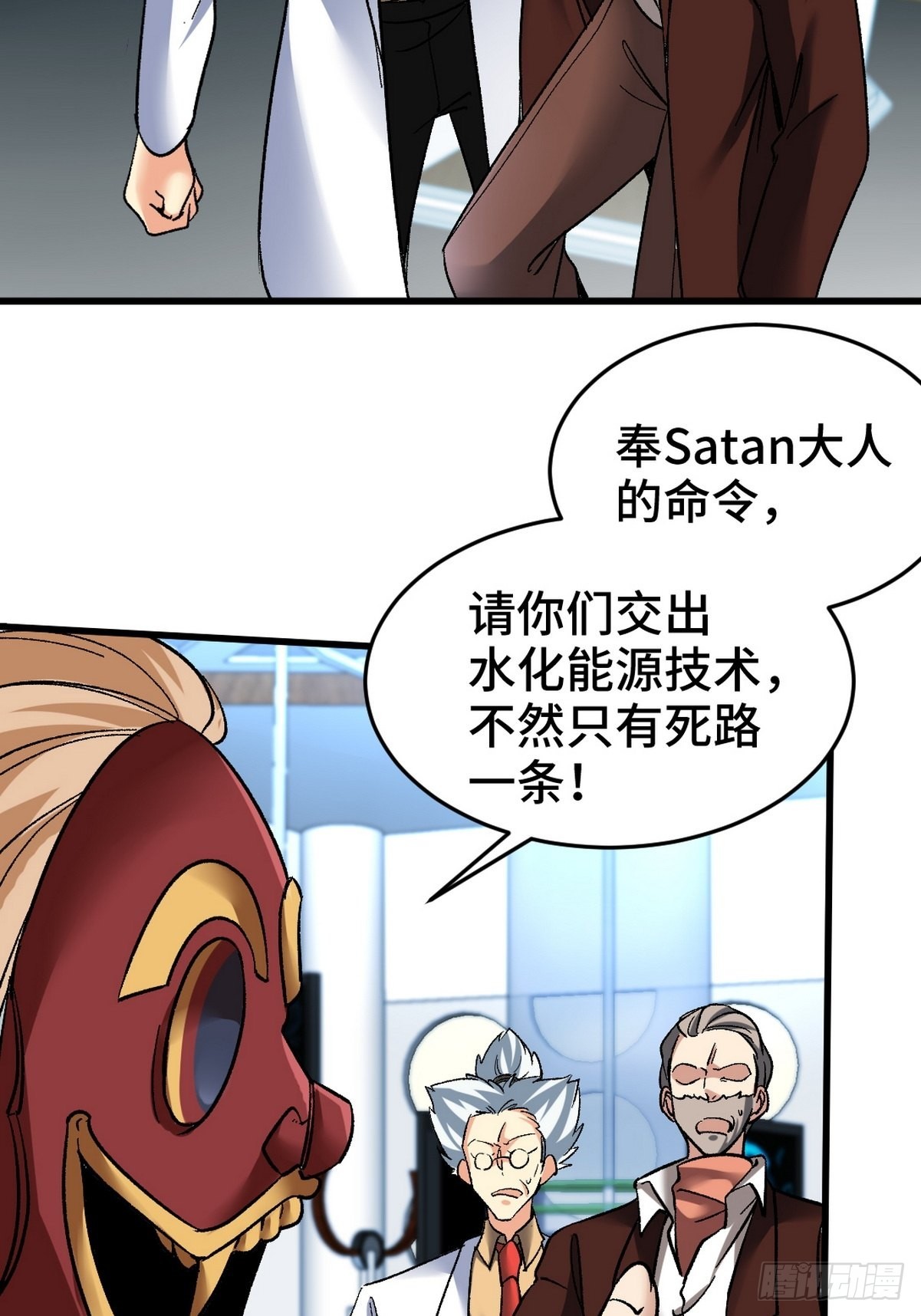 105 神秘的A-第106话