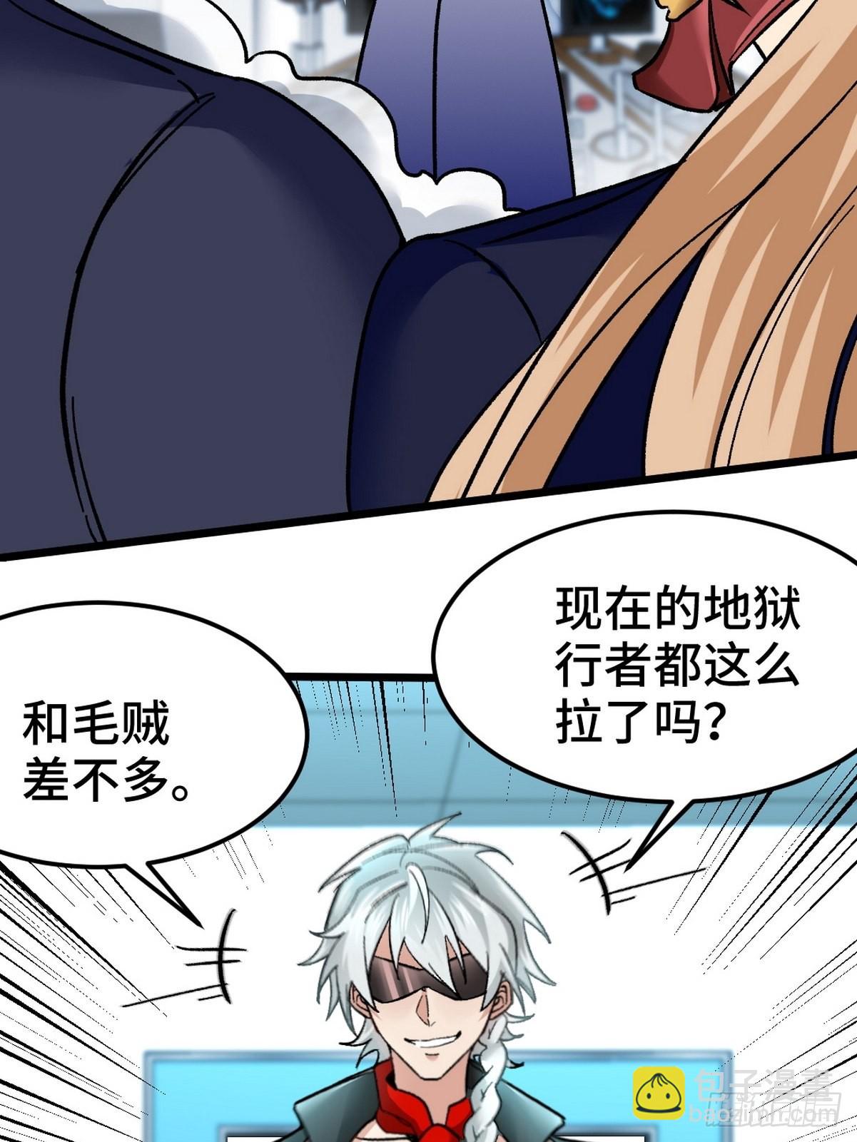 105 神秘的A-第106话