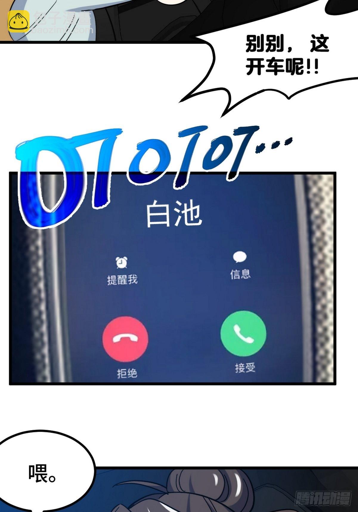 105 神秘的A-第106话
