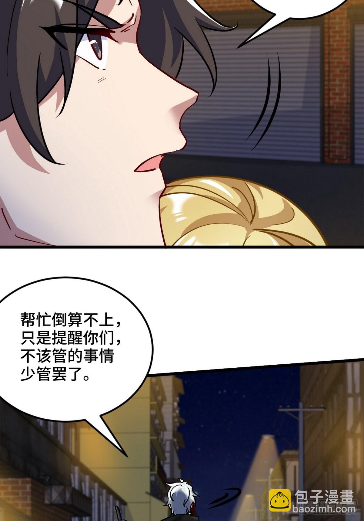 107 临时任务-第108话