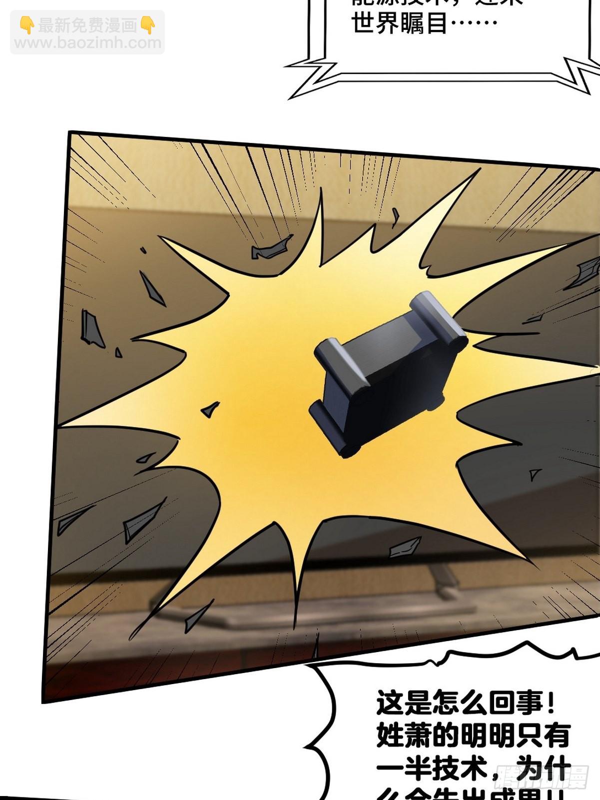 107 临时任务-第108话