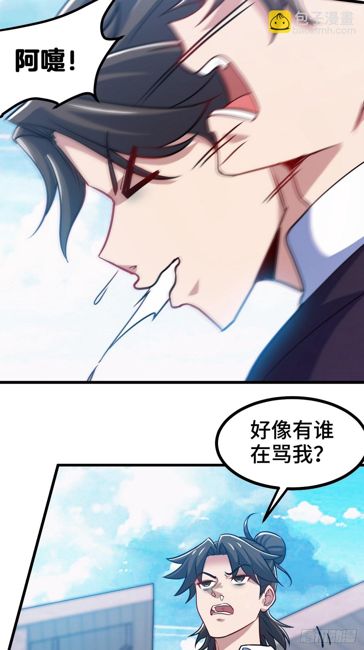 107 临时任务-第108话