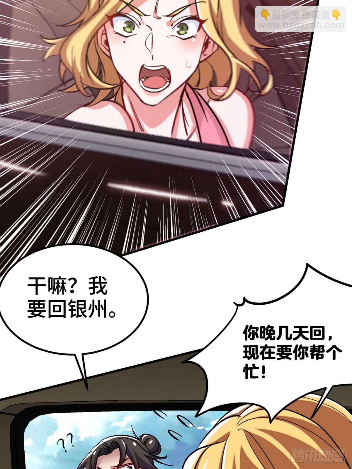 107 临时任务-第108话