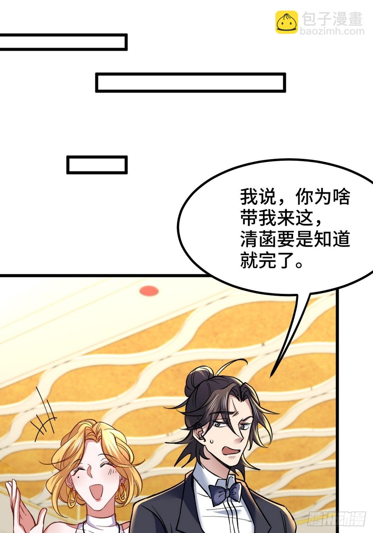 107 临时任务-第108话