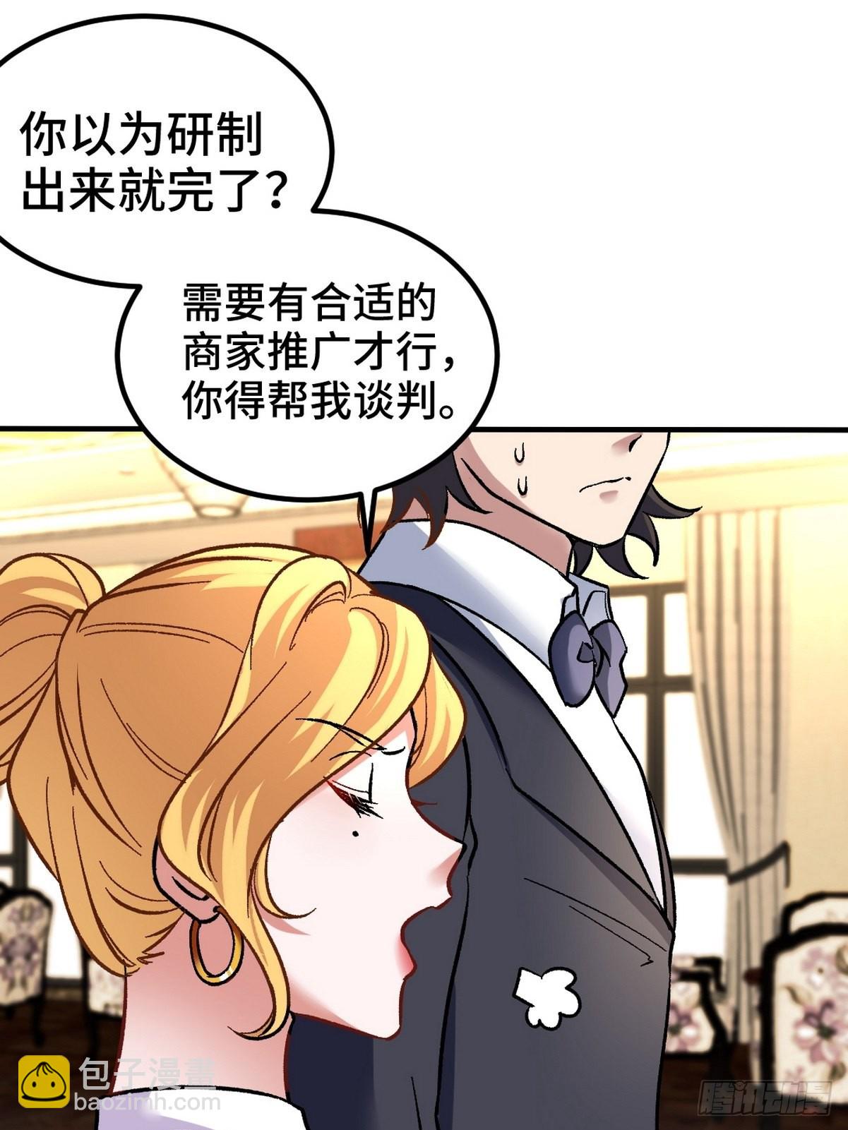 107 临时任务-第108话