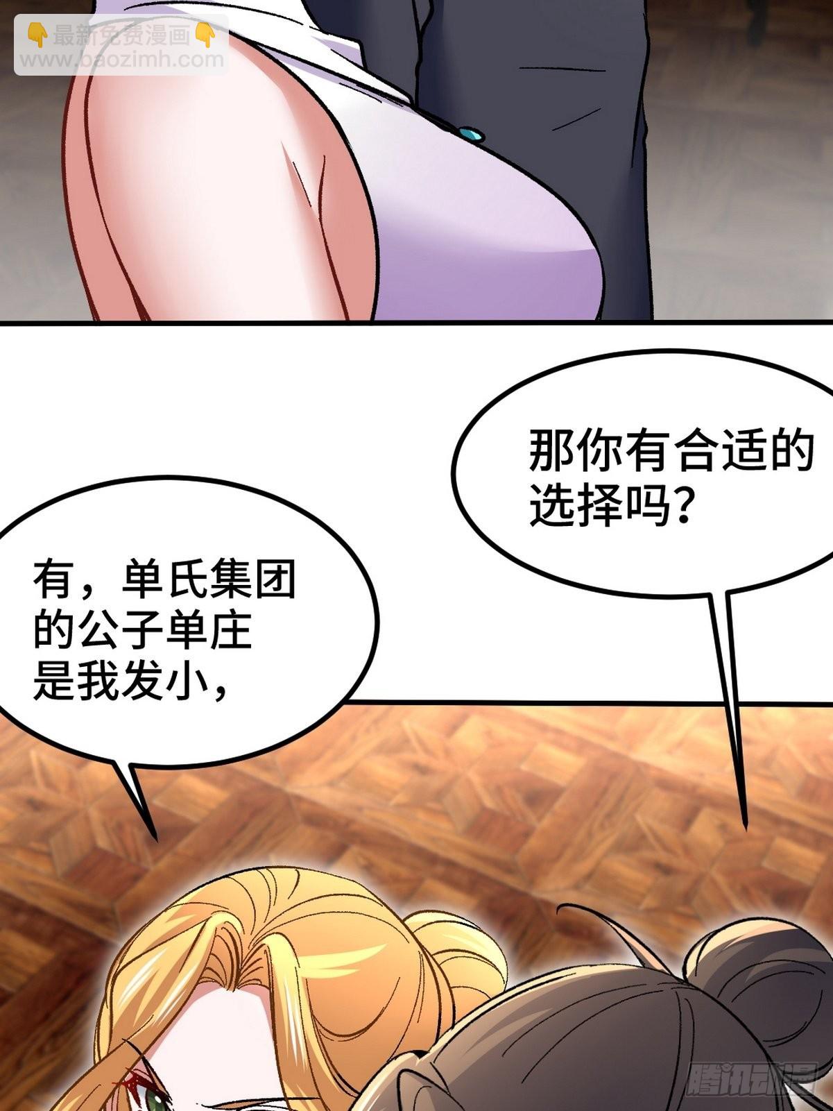 107 临时任务-第108话