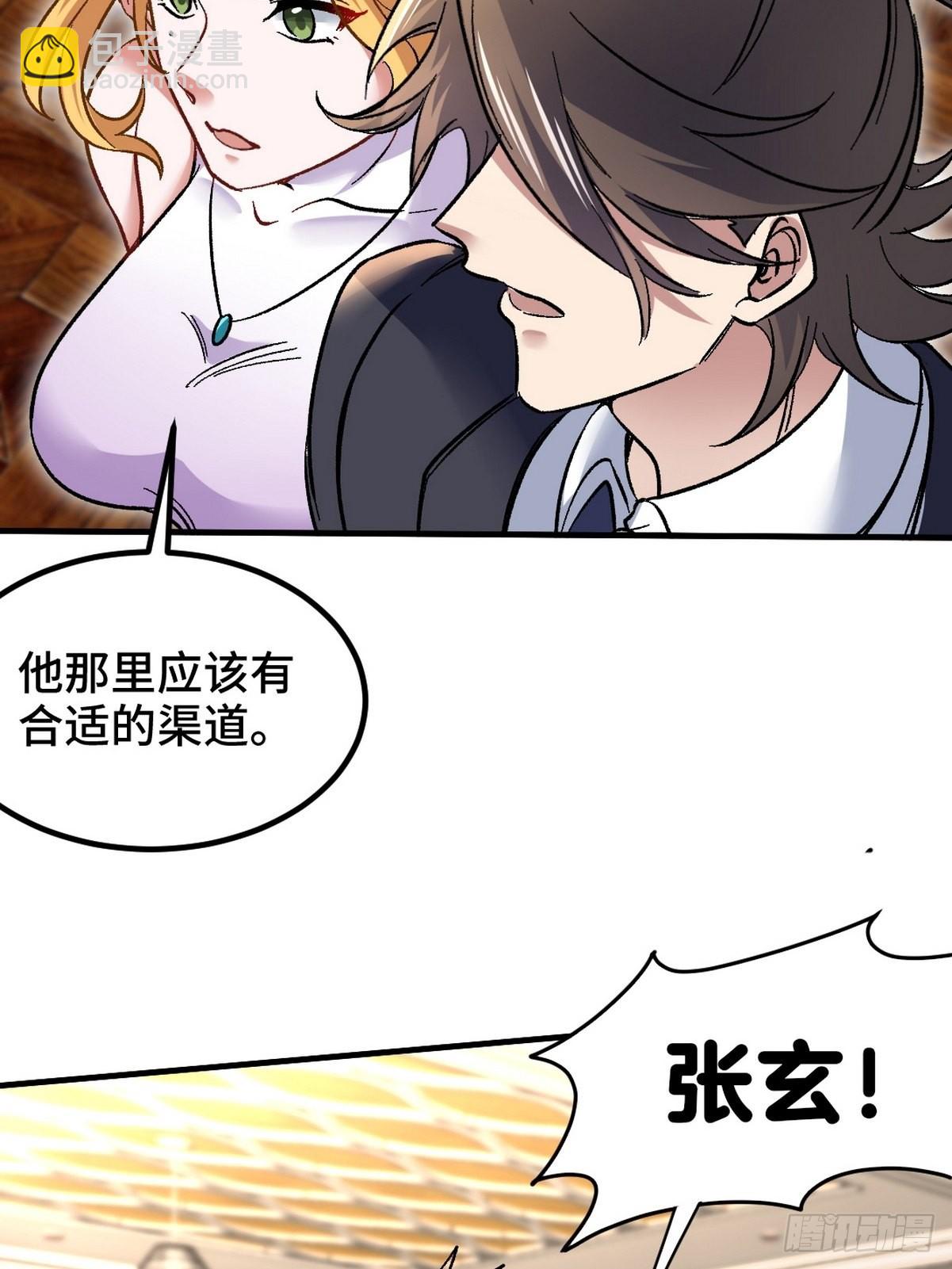 107 临时任务-第108话