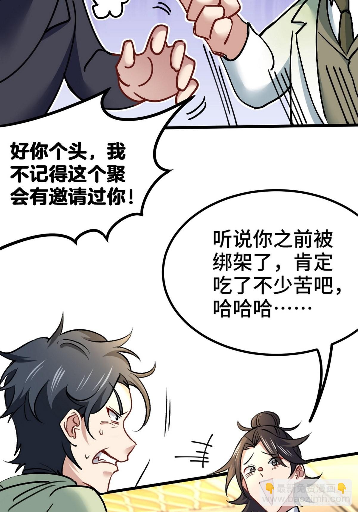 107 临时任务-第108话